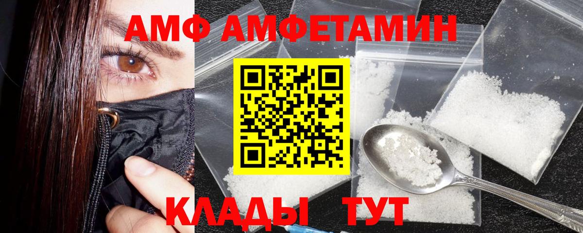 Amphetamine VHQ Саров