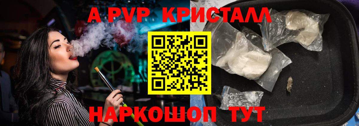 A PVP Соль Саров
