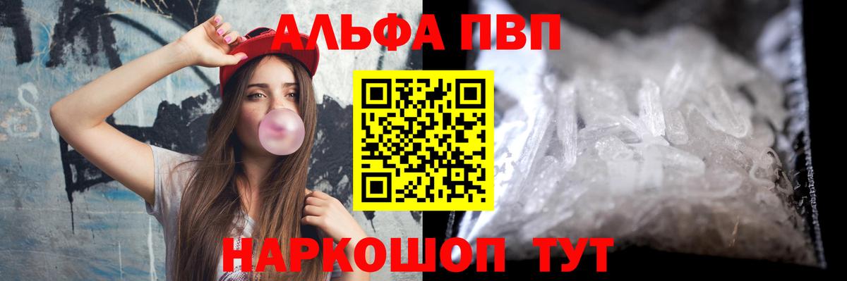 Саров  A PVP кристаллы  Вход с VPN  APVP мука  Alfa_PVP  Alfa_PVP СК КРИС 