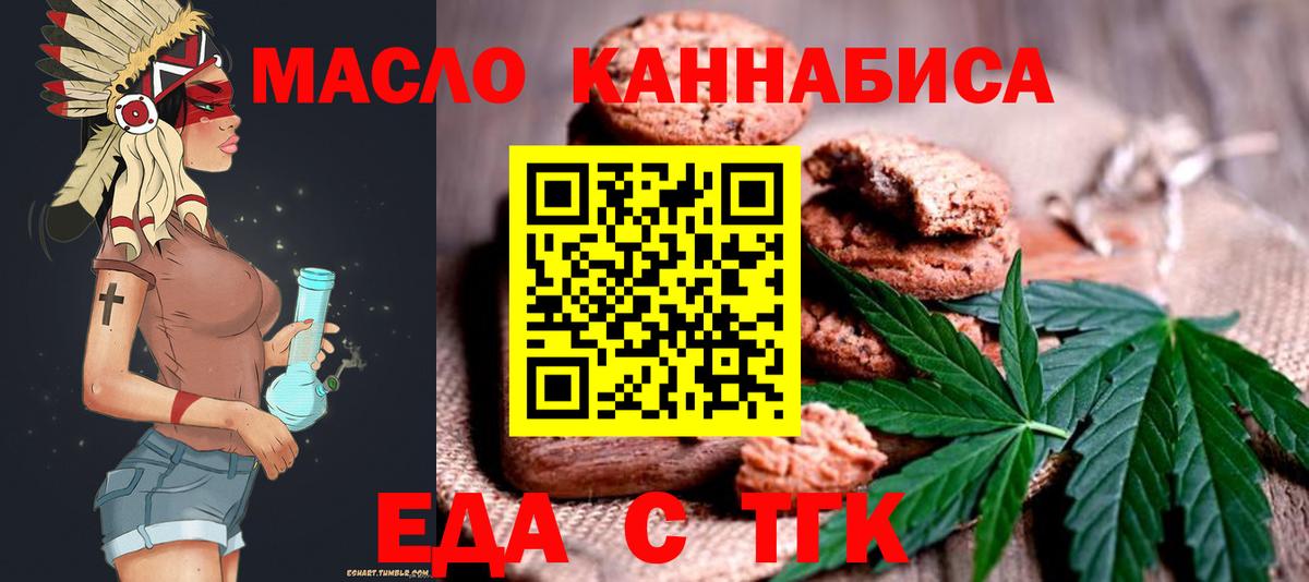 Саров  Cannafood конопля  Вход с VPN 