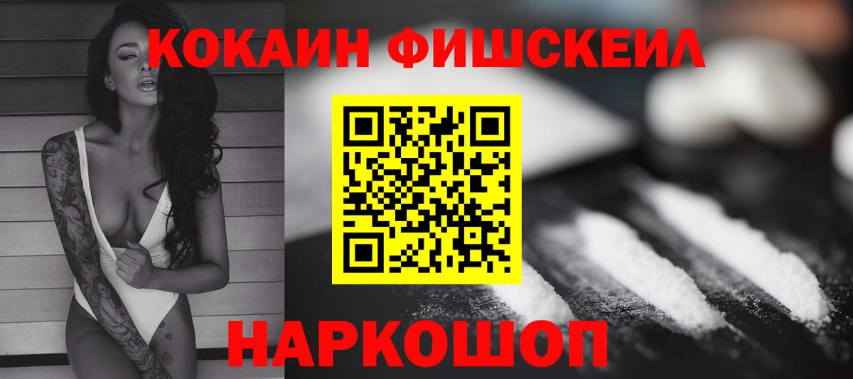 Кокаин Columbia  Вход с VPN  Cocaine  Саров 