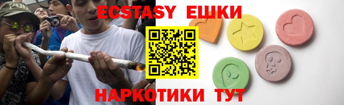 ЭКСТАЗИ MDMA Саров