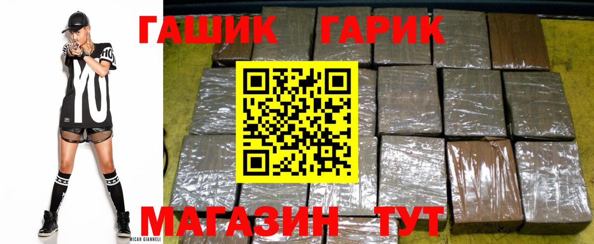 Саров  Гашиш  Вход с VPN  ГАШИШ ice o lator  ГАШ гашик 