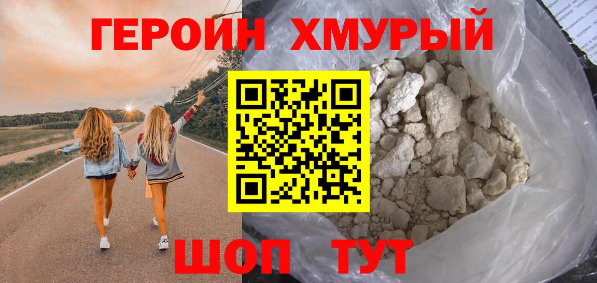 Саров  Героин белый  Вход с VPN 