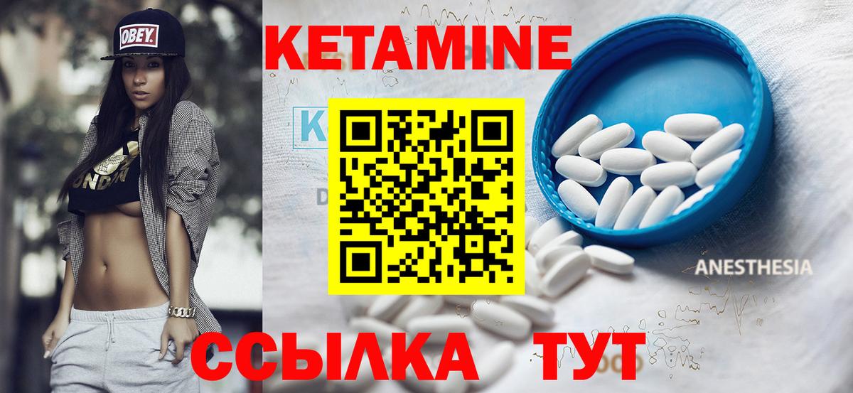 КЕТАМИН ketamine Саров