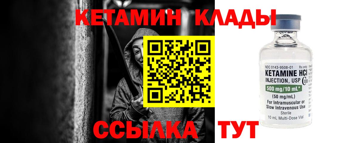 omg   Вход с VPN  Саров  КЕТАМИН ketamine 