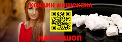 COCAINE Наро-Фоминск