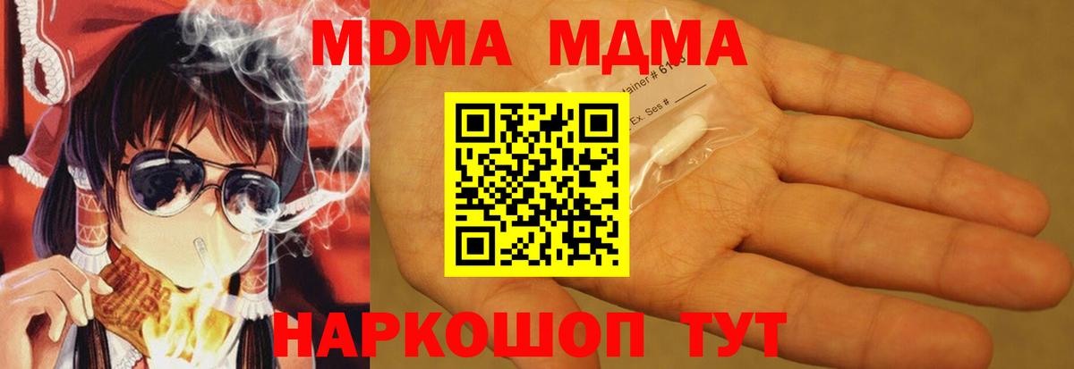 Саров  МДМА молли  Вход с VPN  МДМА  МДМА кристаллы 