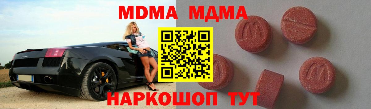 MDMA кристаллы Саров