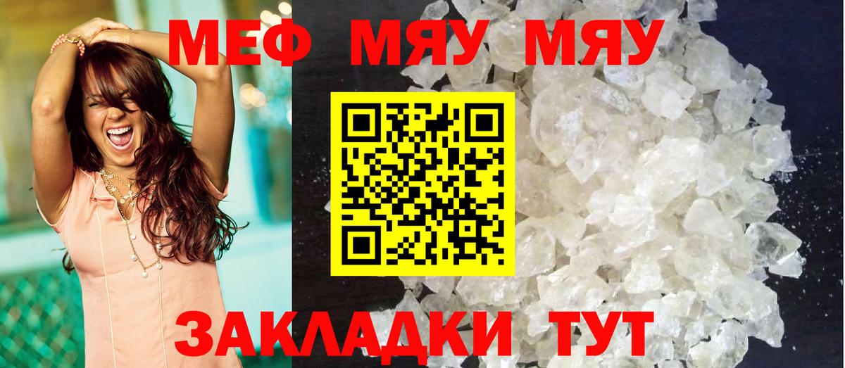 Меф  Саров
