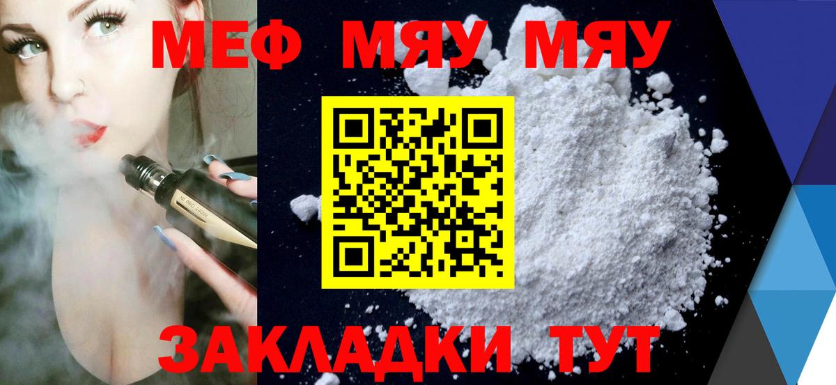 Саров  Мефедрон  Вход с VPN  МЯУ-МЯУ кристаллы 