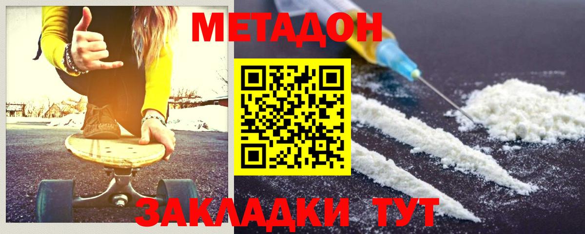 МЕТАДОН methadone  Вход с VPN  Саров 