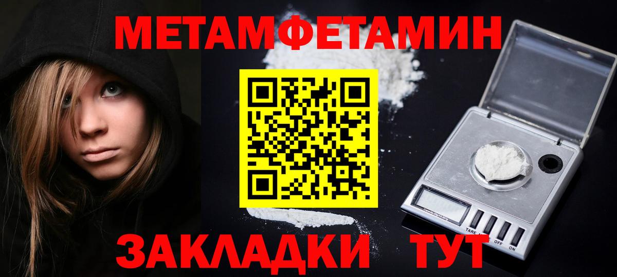 Первитин винт  Вход с VPN  Саров 
