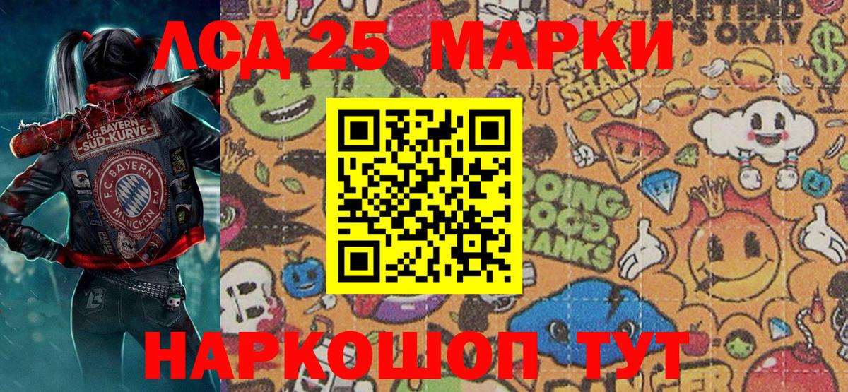 Наркотические марки 1,8мг Саров