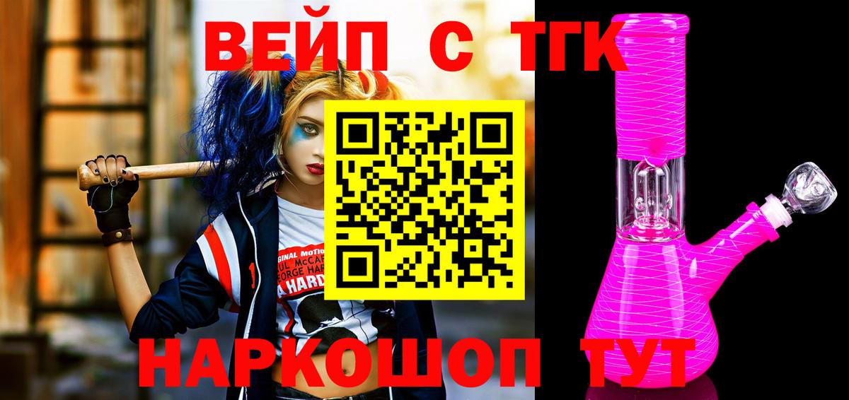 ТГК жижа Саров