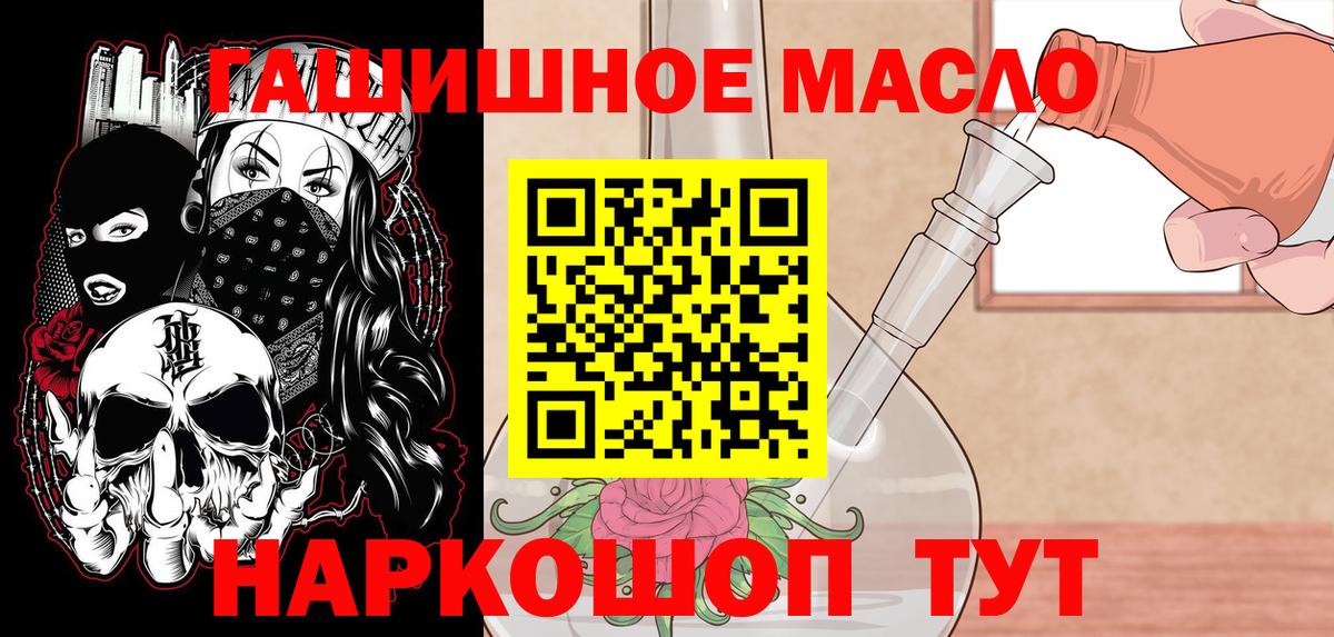 ТГК THC oil  купить   Саров  Вход с VPN 